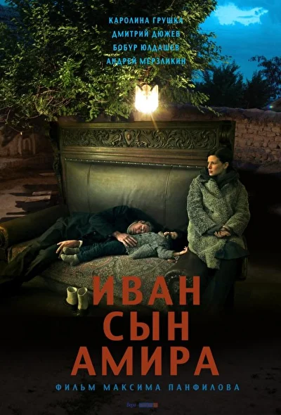 Постер к фильму