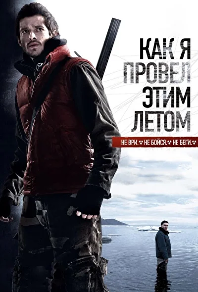 Постер к фильму