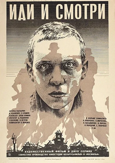 Постер к фильму