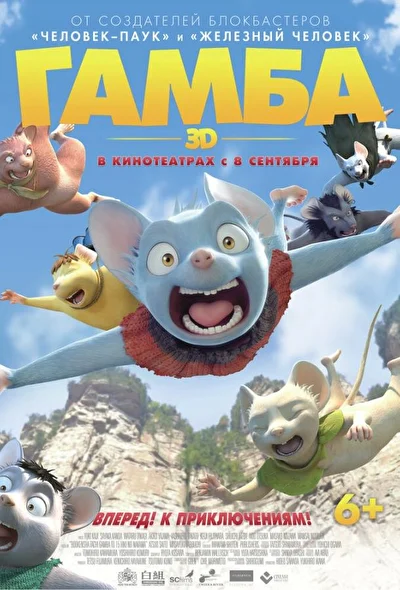 Постер к фильму