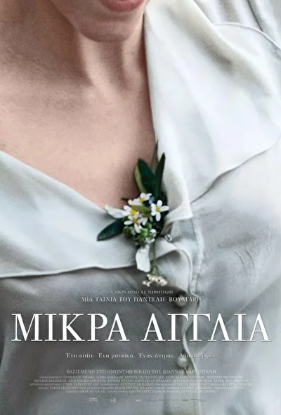 Постер к фильму