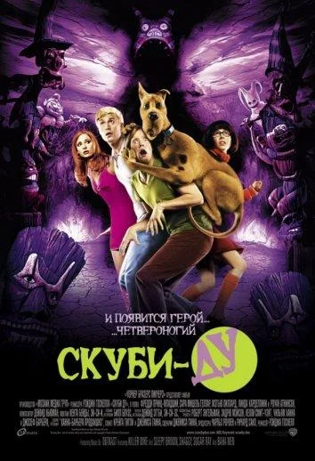 Постер к фильму
