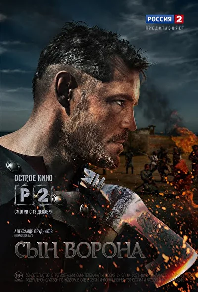 Постер к фильму