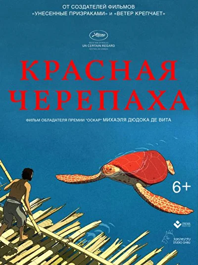 Постер к фильму
