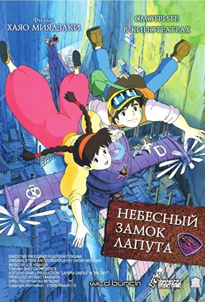 Постер к фильму