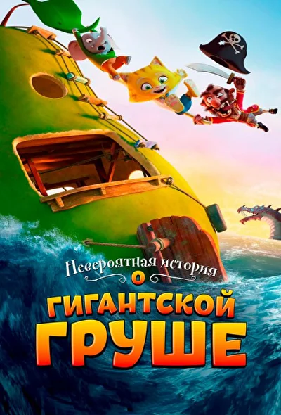 Постер к фильму