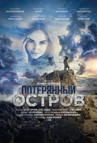 Постер к фильму