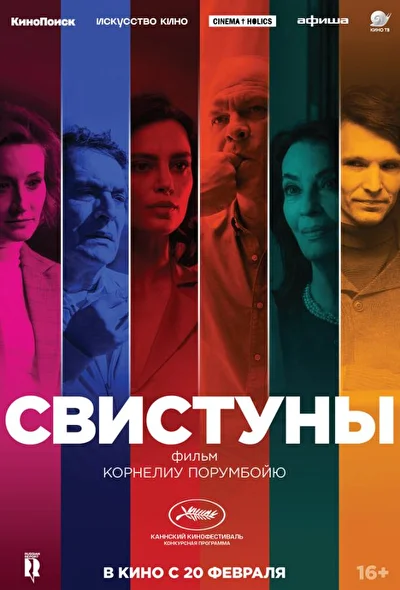 Постер к фильму