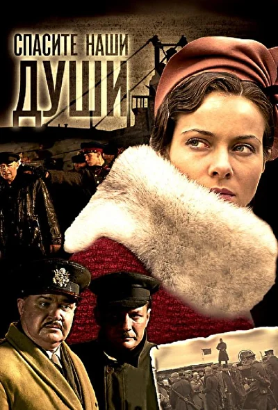 Постер к фильму