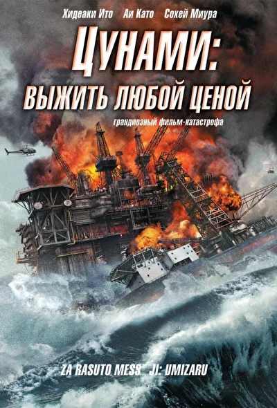 Постер к фильму