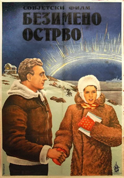 Постер к фильму