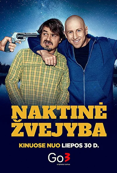 Постер к фильму