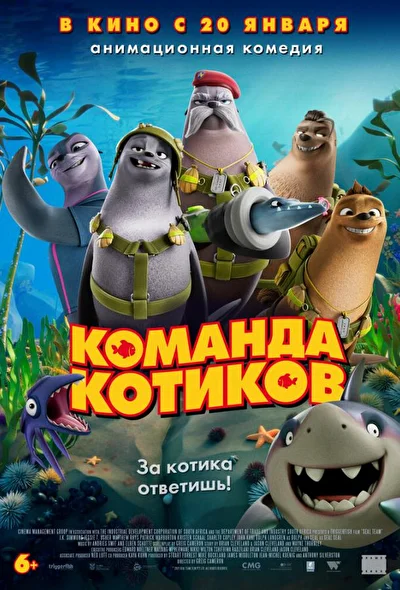 Постер к фильму