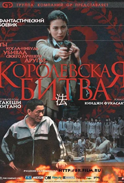 Постер к фильму