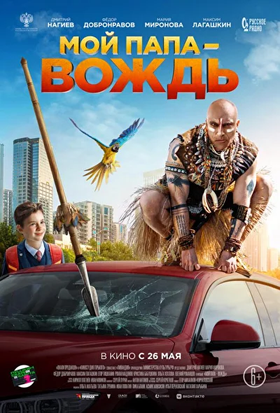 Постер к фильму
