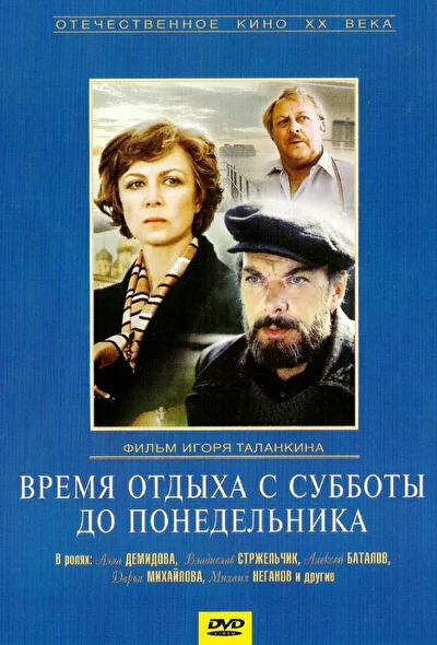 Постер к фильму