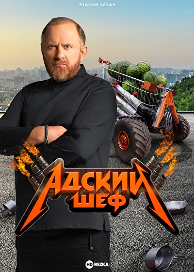 Постер к фильму