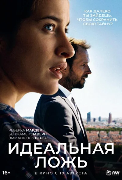 Постер к фильму