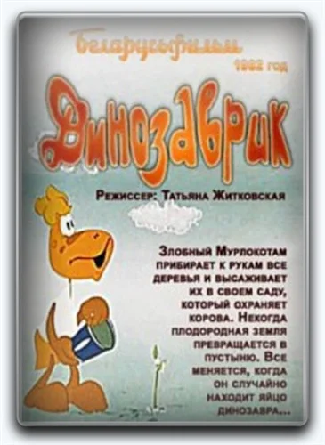 Постер к фильму