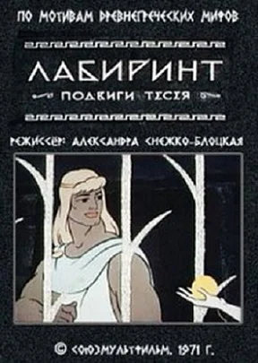 Постер к фильму