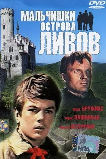 Постер к фильму