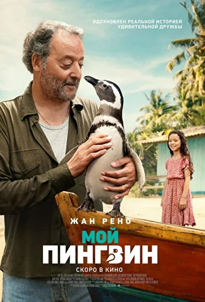 Постер к фильму
