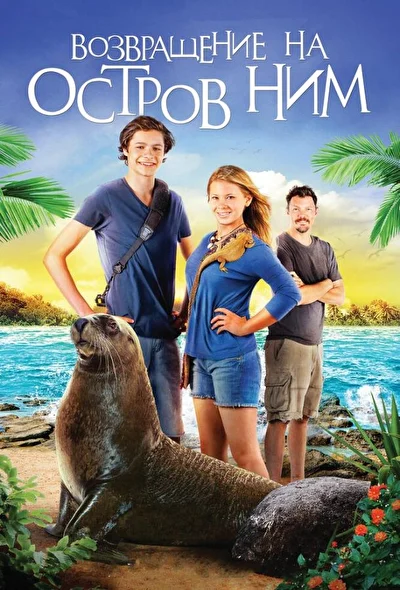 Постер к фильму